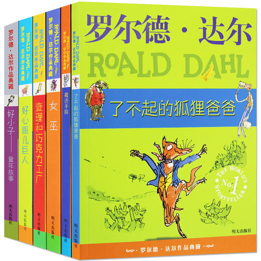 罗尔德达尔套装（6册） 商品图0