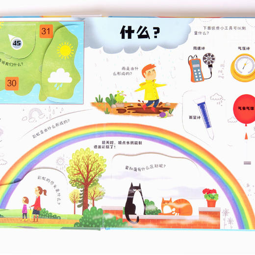 你问我答科普翻翻书·W系列 天气 尤斯伯恩 科普百科 商品图2
