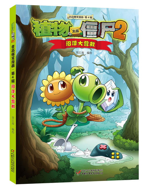 植物大战僵尸2吉品爆笑漫画（第4辑） 商品图1