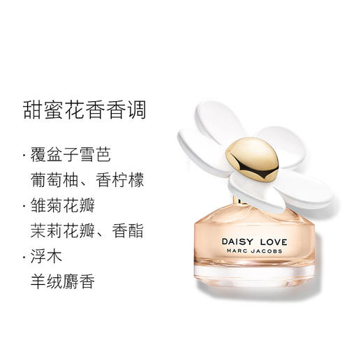 莫杰雏菊挚爱女士淡香氛100ml（积分换购） 商品图3