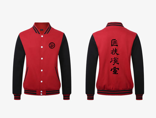 四大名著棒球服·匡扶汉室 商品图2