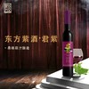 东方紫酒君紫干型桑葚酒500ml瓶装 商品缩略图1