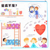 你问我答科普翻翻书·W系列 身体 尤斯伯恩 科普百科 商品缩略图4