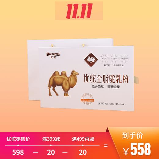 优驼全脂驼乳粉，300g（15g*20袋） 商品图0
