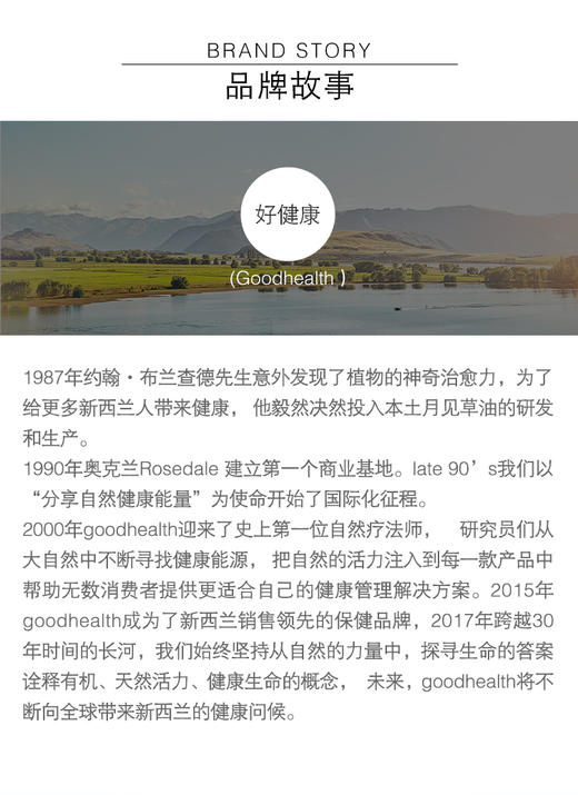 【澳洲直邮】【张柏芝推荐】Goodhealth好健康乳铁蛋白调制乳粉260g/罐（控价528）JPY带授权招加盟代理 商品图9