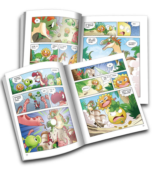 植物大战僵尸2·恐龙漫画 恐龙与沙海王城 商品图4