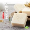 【20天白一度】泰国手工大米香皂植物精油皂 全身可用 商品缩略图3