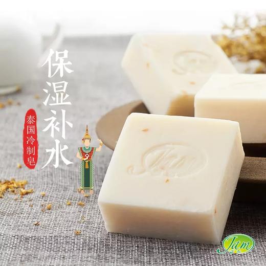 【20天白一度】泰国手工大米香皂植物精油皂 全身可用 商品图3