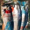 【盐渍鲐鱼片】出口级别，配料只有鲐鱼和盐，生的冷冻的，需要烹饪 商品缩略图2