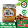 丨有机丨开口松子及有机松子仁 250g每罐 坚果 商品缩略图0