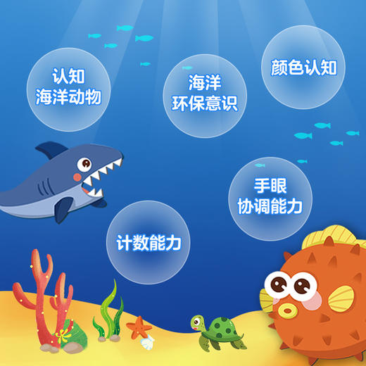 海洋环保—益智钓鱼游戏 商品图4