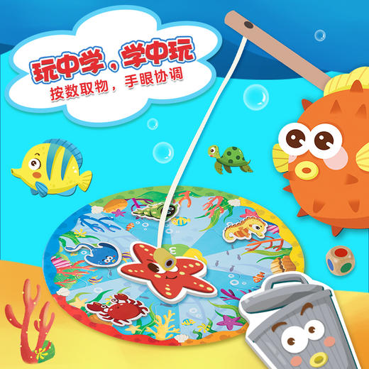 海洋环保—益智钓鱼游戏 商品图3