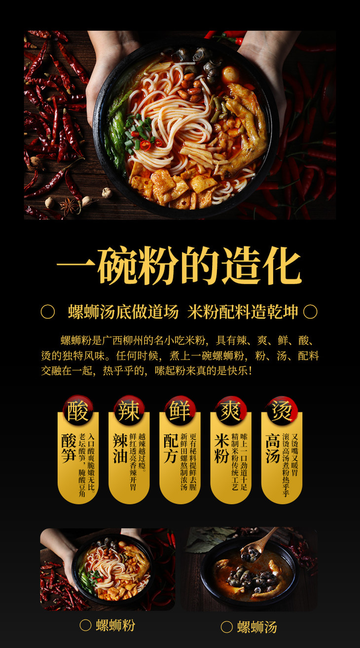 广西柳州螺蛳粉一嗦粉入魂一口汤回神粉q嗦上一口劲道十足q弹爽滑5