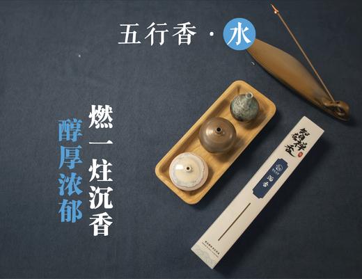 【智在吉祥】智在吉祥五行禅香 商品图5