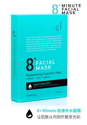 现货 新西兰8分钟极速补水面膜，宁波发货