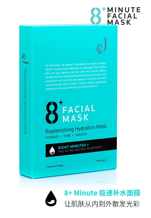 现货 新西兰8分钟极速补水面膜，宁波发货 商品图0