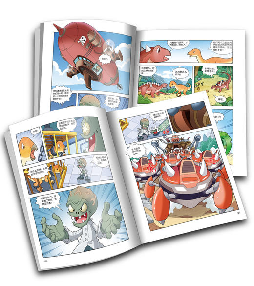 植物大战僵尸2·恐龙漫画 恐龙与奇异森林 商品图4