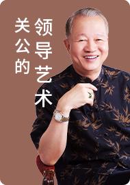 03.关公的领导艺术（二上） 商品图0