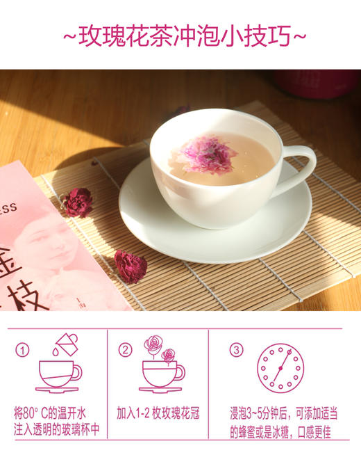 平阴重瓣红玫瑰 玫瑰花冠茶 30克 商品图7