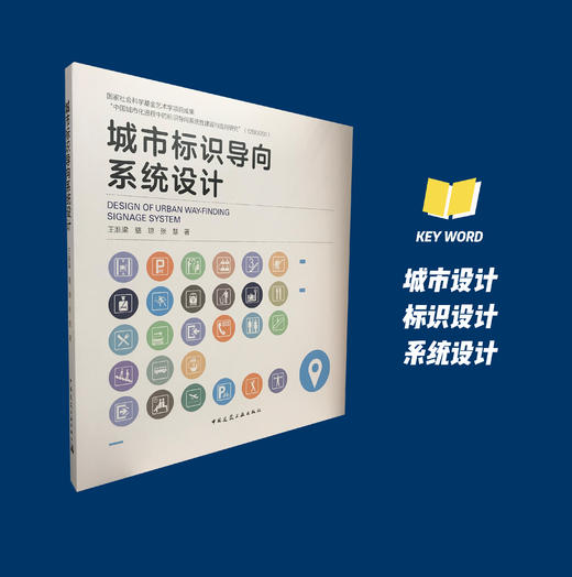 城市标识导向系统设计 商品图0