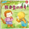 大声说"不" 商品缩略图0