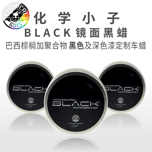化学小子玩家级whitewax白蜡lava熔岩蜡镜面黑蜡新车棕榈车蜡