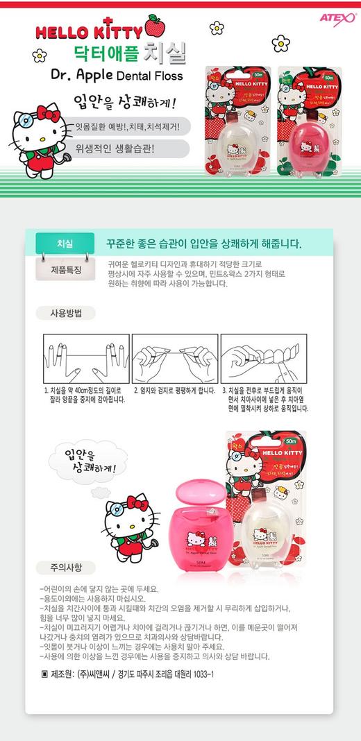 韩国进口hellokitty凯蒂猫牙线KT牙线50mJPY带授权招加盟代理 商品图1