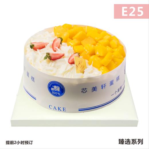 E25榴芒双恋 商品图0