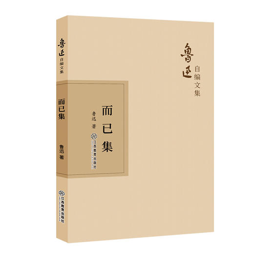 而已集 商品图0