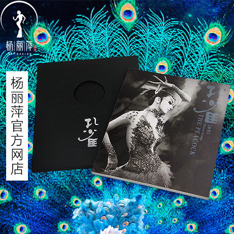 杨丽萍舞剧周边书签 商品图3