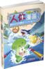 植物大战僵尸2人体漫画•游泳之王大挑战 商品缩略图2