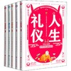 写给儿童的中华文化百科全书(5册) 商品缩略图0