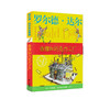 罗尔德达尔套装（6册） 商品缩略图3