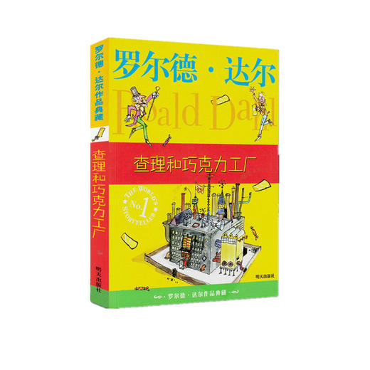 罗尔德达尔套装（6册） 商品图3