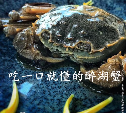 【品质之选】云水谣醉蟹（仅售江浙沪皖）（快递停发） 商品图1