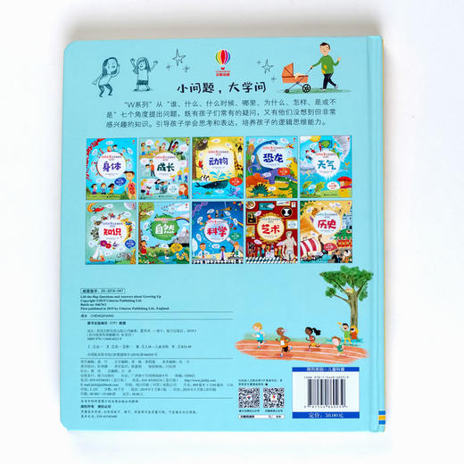 你问我答科普翻翻书·W系列 成长  尤斯伯恩 科普百科 商品图6