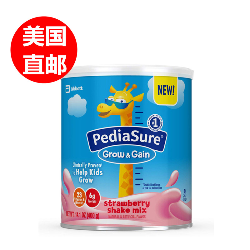 【美国直邮】美版 Abbott雅培 小安素婴幼儿营养补充奶昔草莓味 400gJPY带授权招加盟代理