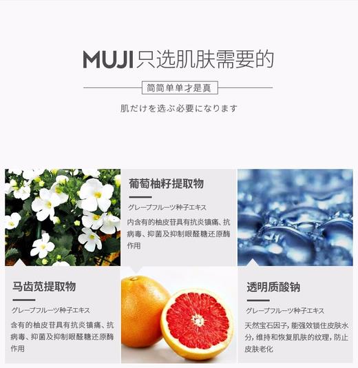 MUJI/无印良品 敏感肌用化妆水滋润型 200ml+乳液清爽型 200mlJPY带授权招加盟代理 商品图5