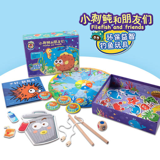 小刺鲀和朋友们—海洋环保益智钓鱼玩具礼盒 商品图2