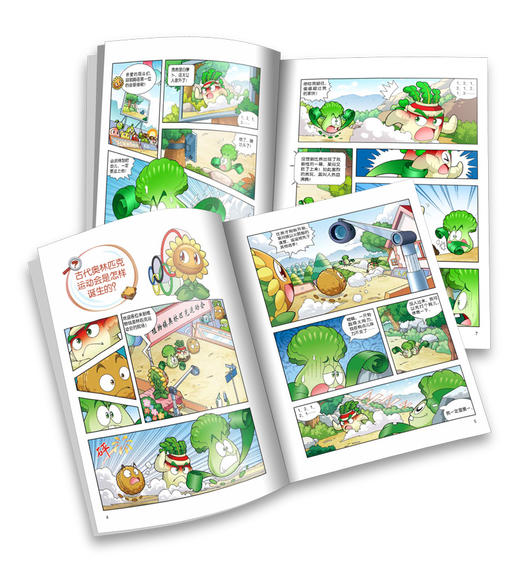 植物大战僵尸2·历史未解之谜 商品图4