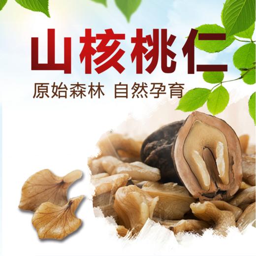 丨有机丨核桃仁240g每罐 坚果 商品图3