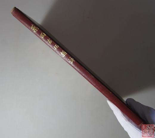 《药雨古化杂咏》全一册 商品图9