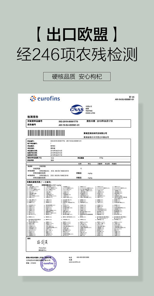 【密封罐】神农金康 枸杞300g/罐 原生态真滋补喝护家人健康 商品图6