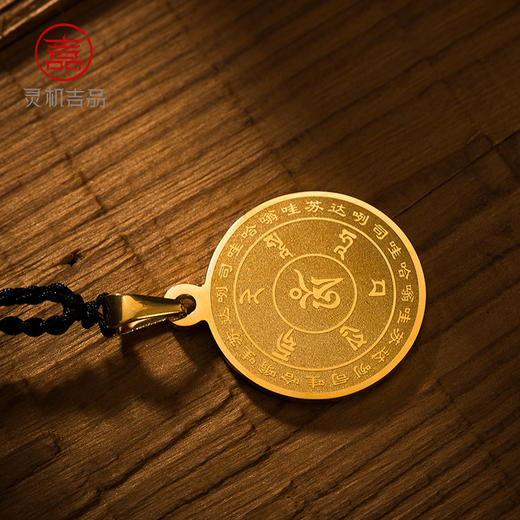 灵机吉品雨宝陀罗尼吊坠 商品图4