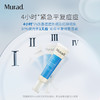 Murad痘痘紧急修护凝露15ml 水杨酸祛痘精华去闭口粉刺 商品缩略图0