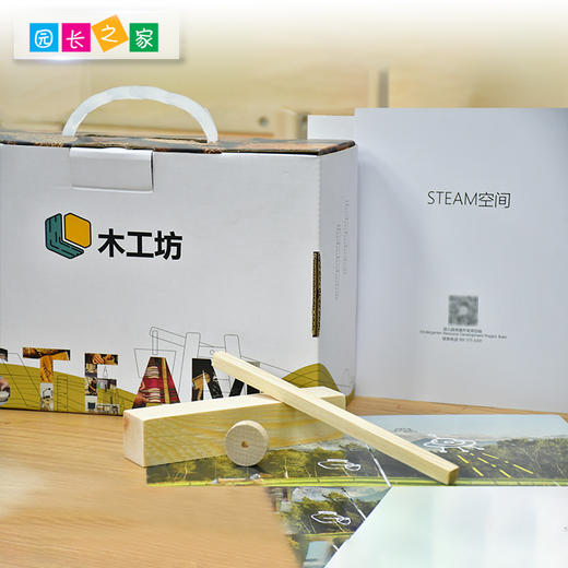 木工坊材料箱 商品图3