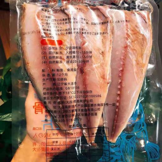 【盐渍鲐鱼片】出口级别，配料只有鲐鱼和盐，生的冷冻的，需要烹饪 商品图3