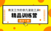 更快 更高 更强—思维导图实战特训 商品缩略图0