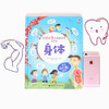 你问我答科普翻翻书·W系列 身体 尤斯伯恩 科普百科 商品缩略图1
