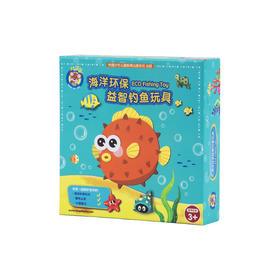 海洋环保—益智钓鱼游戏